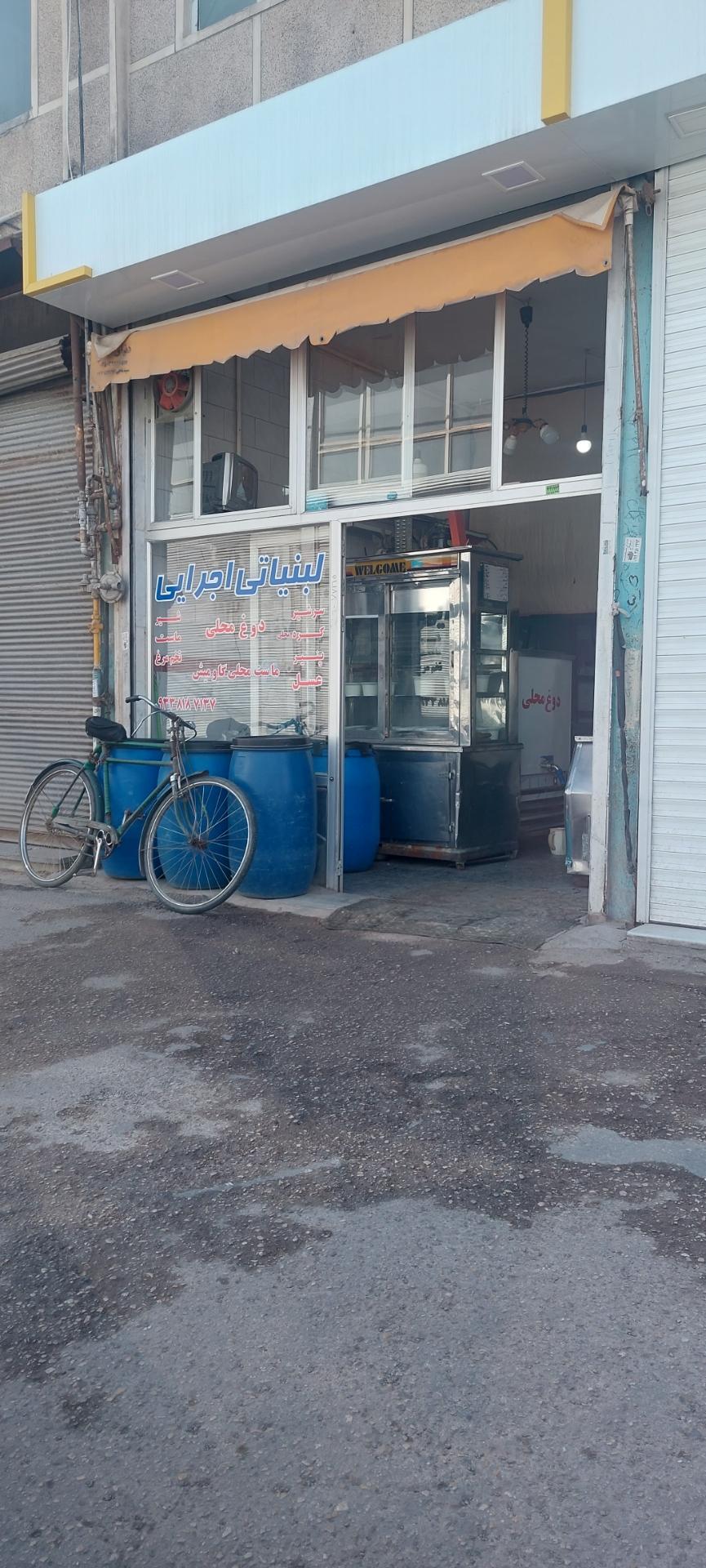 عکس لبنیات اجرایی