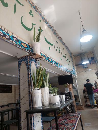 عکس چایخانه ابوتراب