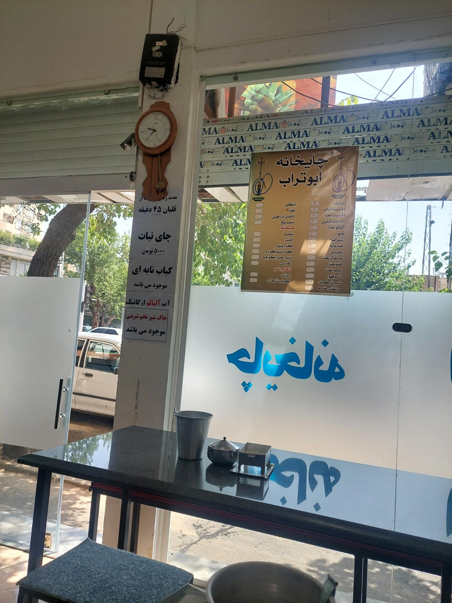 عکس چایخانه ابوتراب