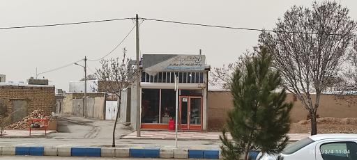 عکس فروشگاه ایرانیان