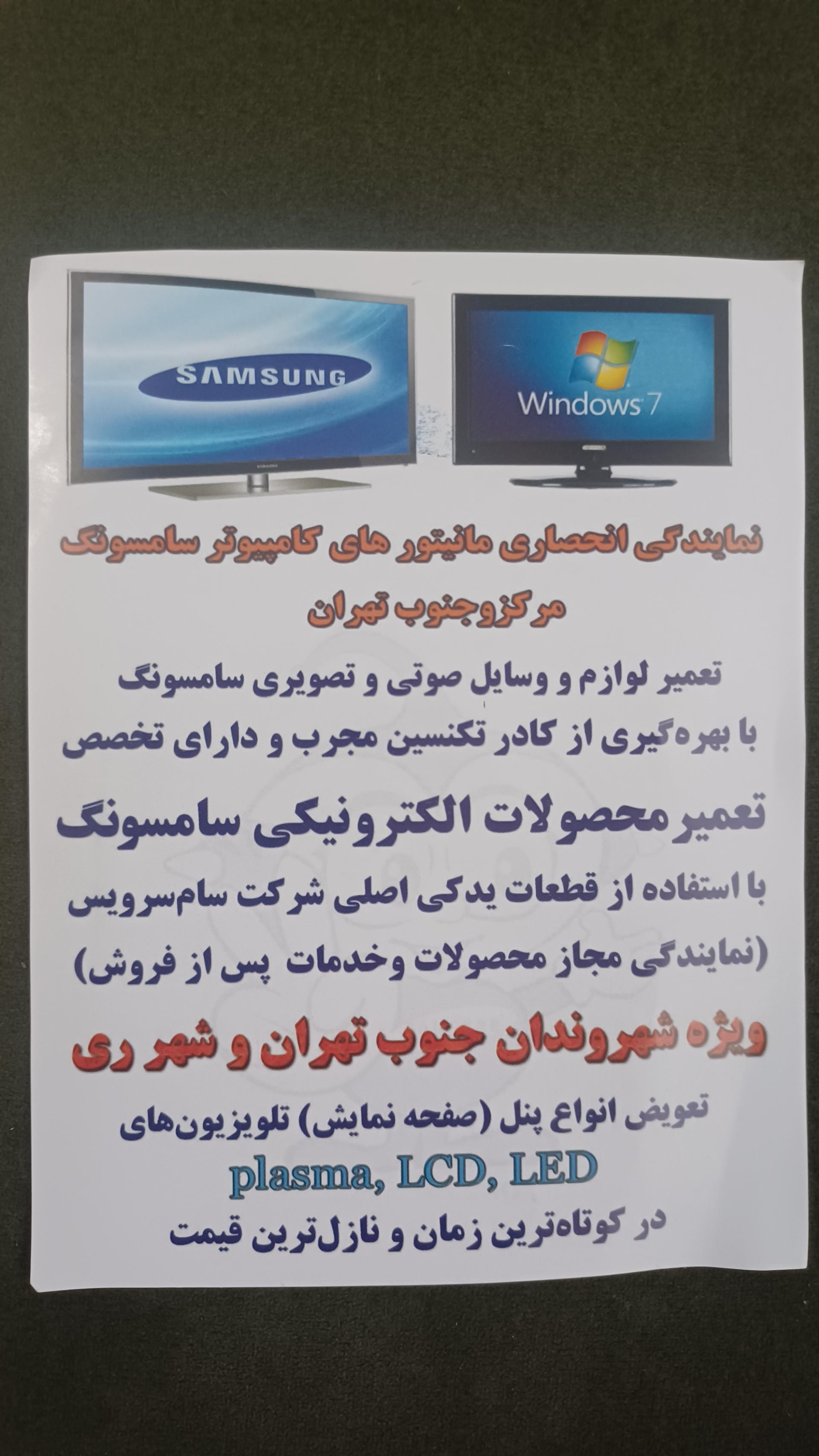 عکس سام سرویس