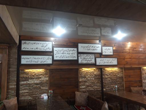 عکس رستوران سلطان