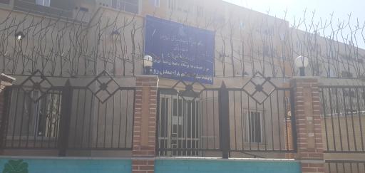 عکس مرکز بهداشت احمدی روشن