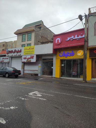 عکس کافی نت پاییزان