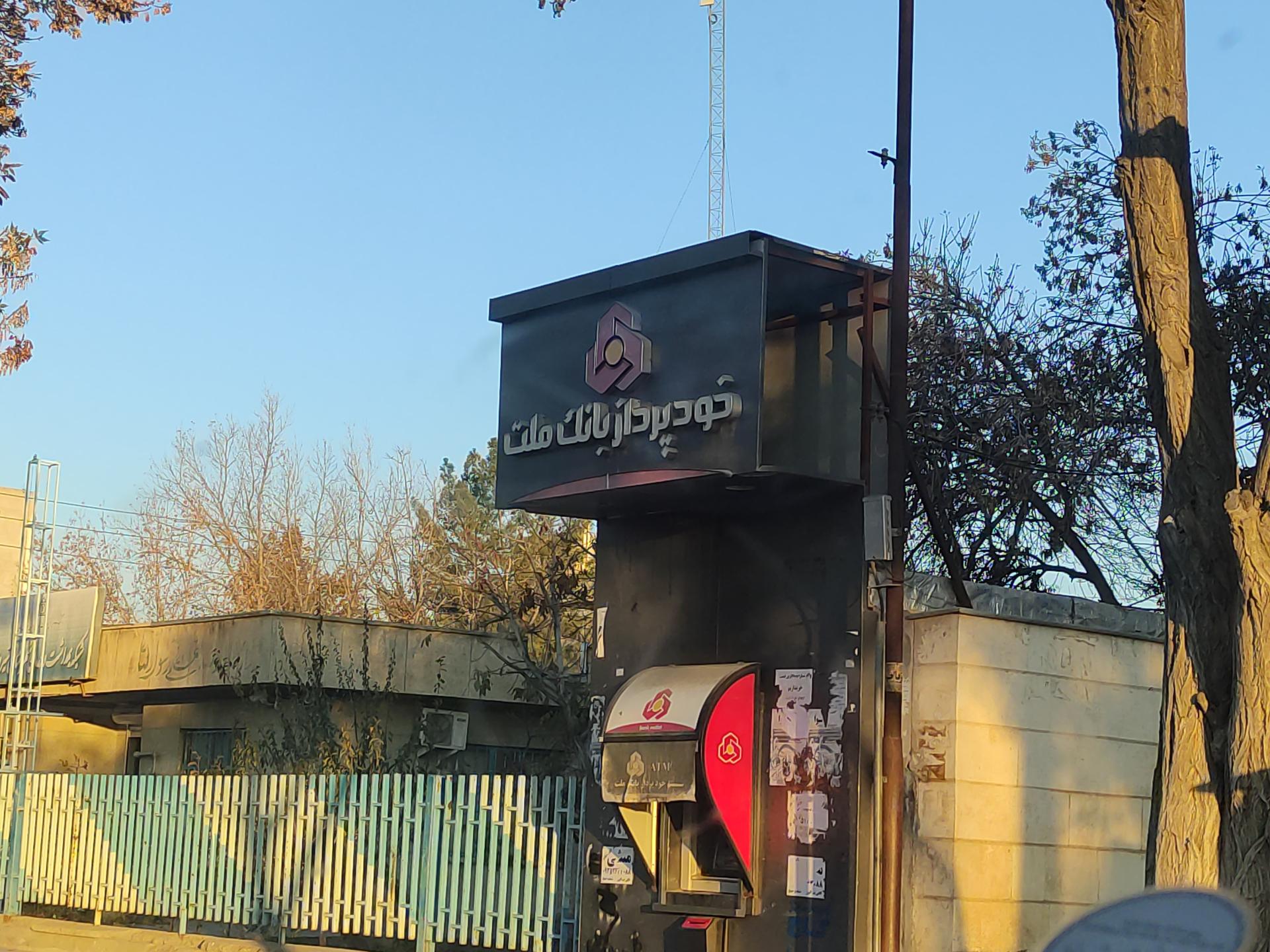 عکس خودپرداز بانک ملت