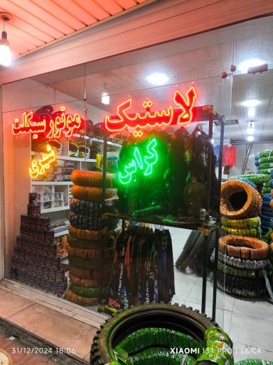 عکس نمایندگی ایران یاسا