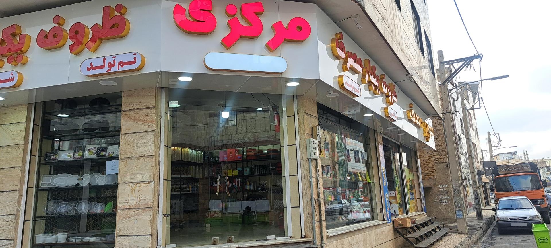 عکس ظروف یکبار مصرف و تم تولد مرکزی