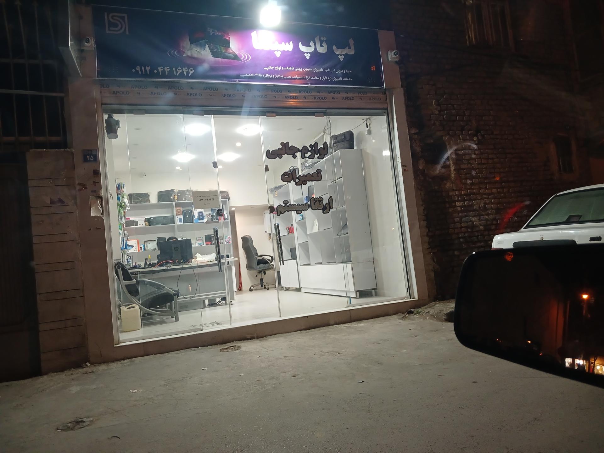 عکس لپ تاپ سپنتا