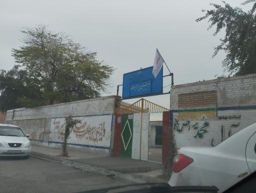 عکس دبستان ایمان