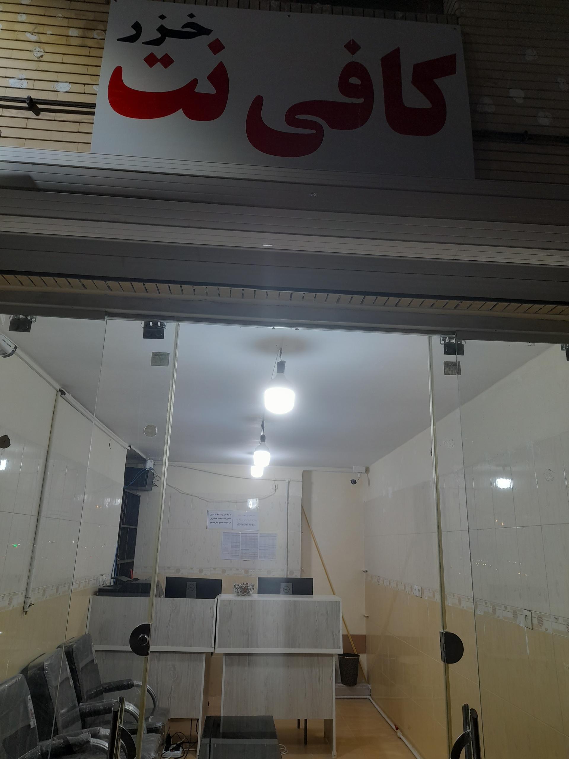 عکس کافینت خزر