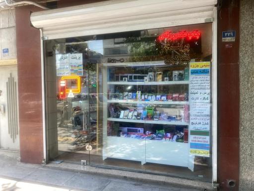 عکس فتوکپی نور ریزان