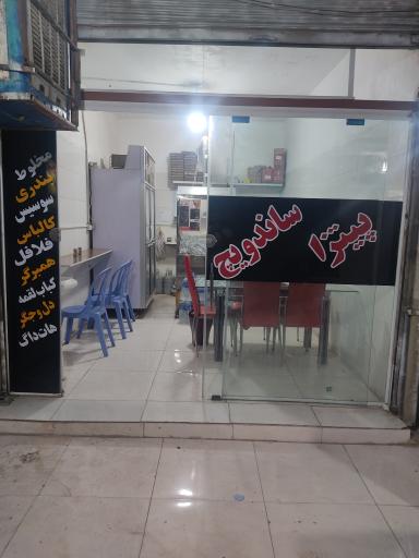 عکس فست فود تیاویچ 