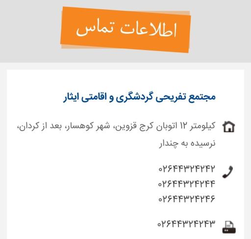 عکس داروخانه دکتر ایزدی آزرم