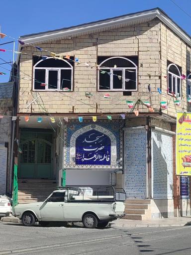 عکس حسینیه محبان الزهرا