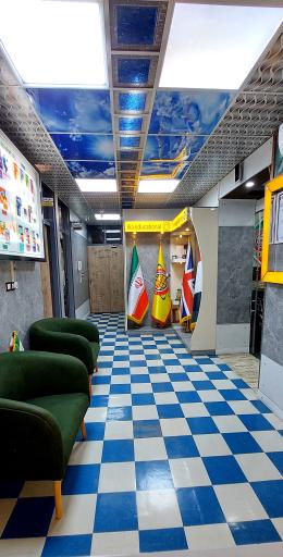 عکس آموزشگاه زبانهای خارجی ایلیا