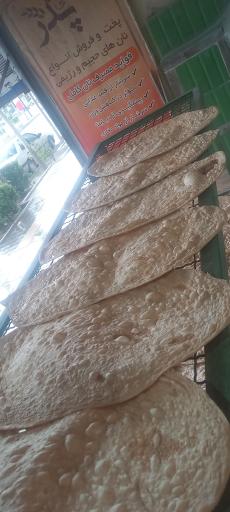 عکس نان پدر
