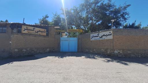 عکس شیمی گستر