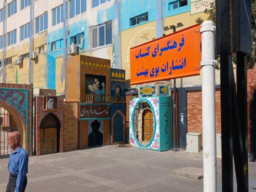 عکس فرهنگسرای کتاب