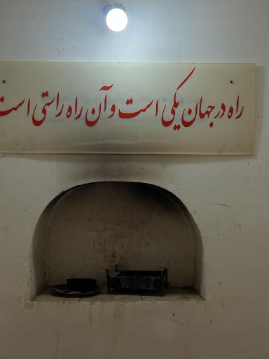 عکس مزرعه کلانتر