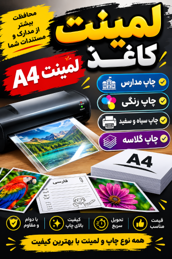 عکس محصولات فرهنگی شقایق 