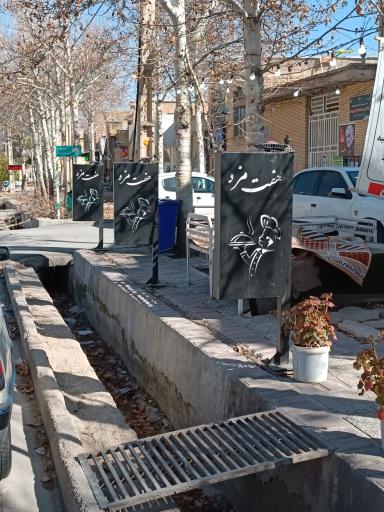 عکس رستوران هفت مزه 