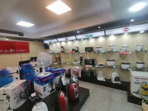 عکس برندشاپ پارس خزر (نمایندگی رسمی)