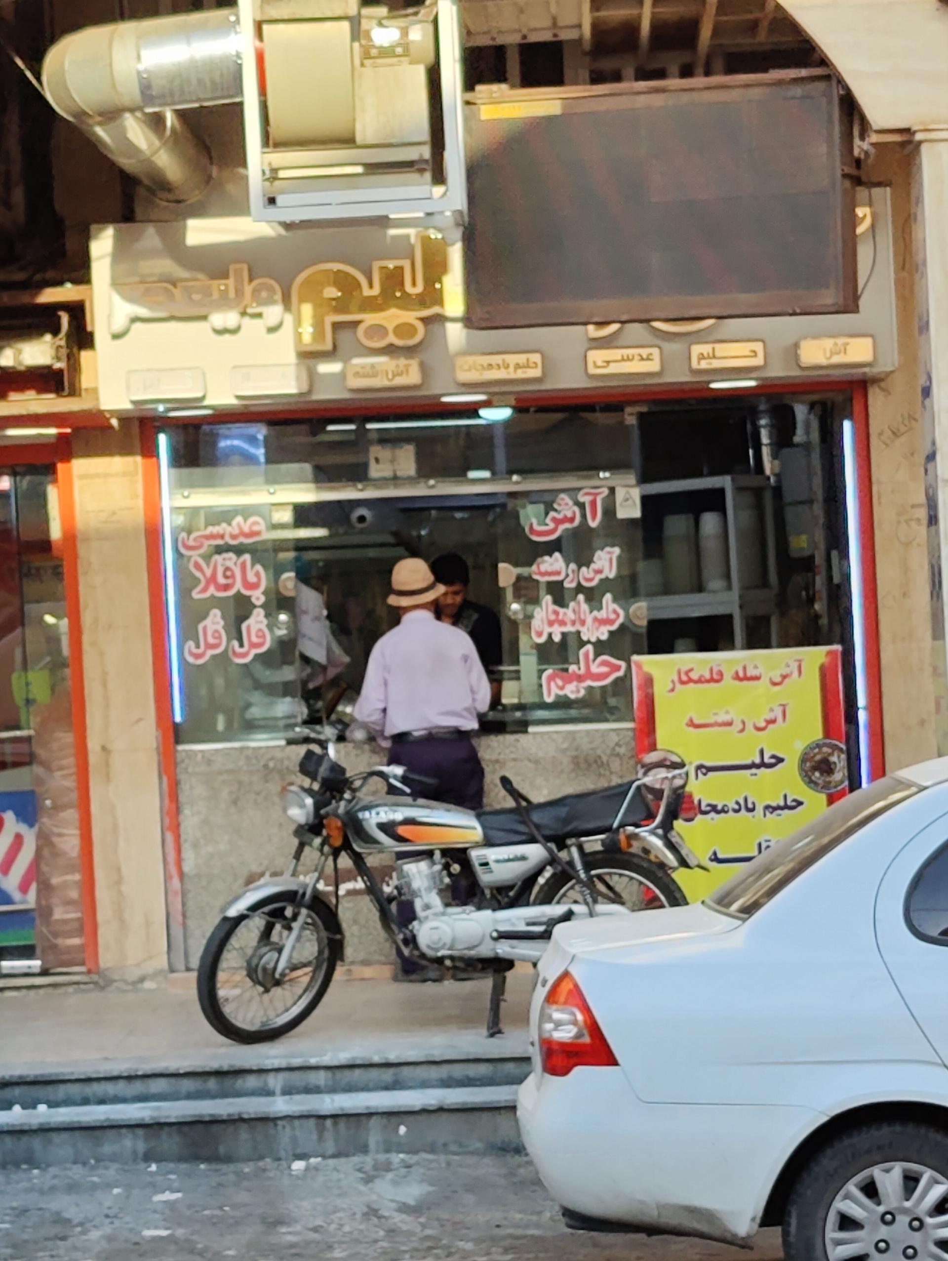 عکس آش و حلیم ولیعصر