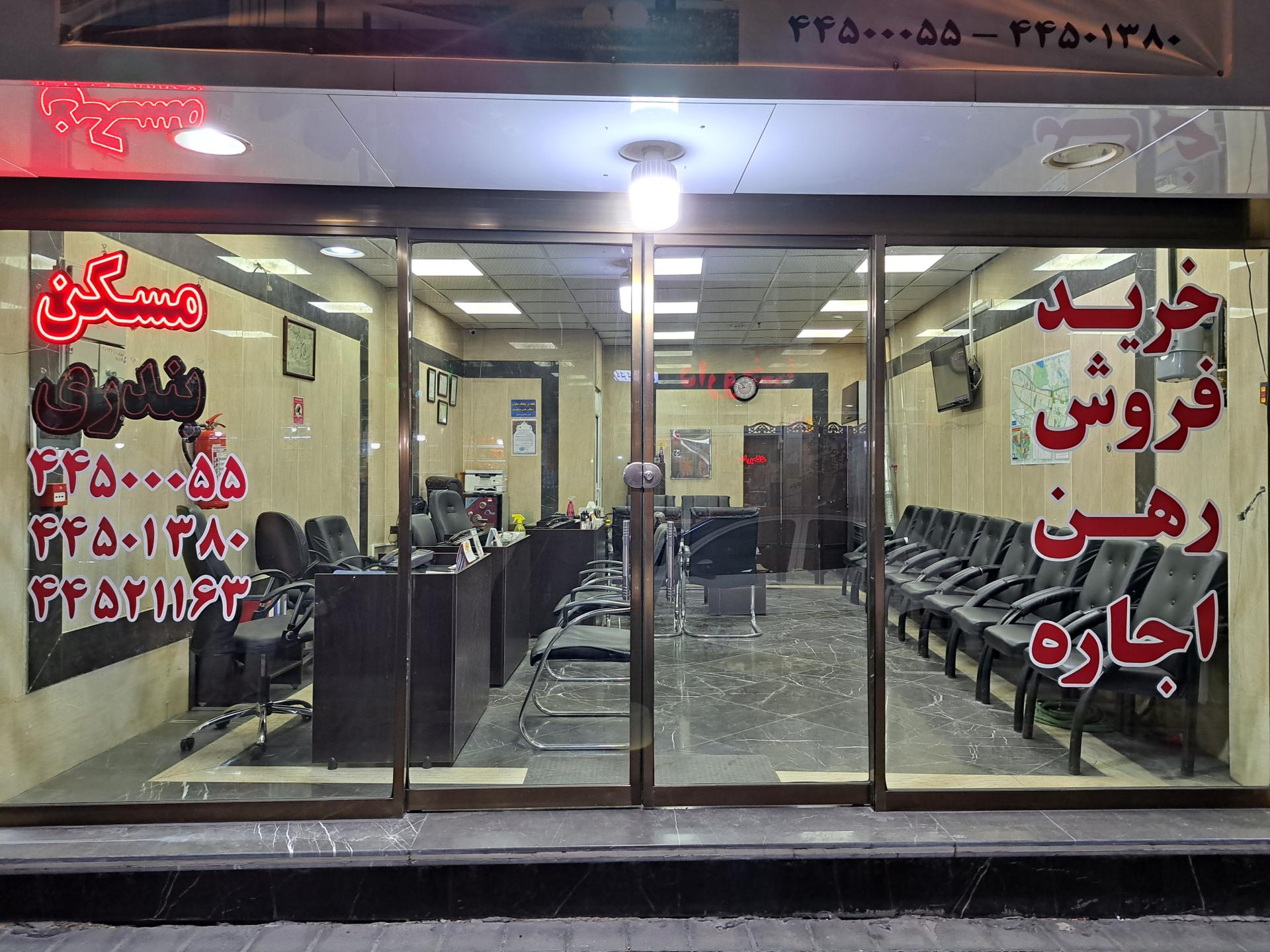 عکس بانک اطلاعات املاک بندری