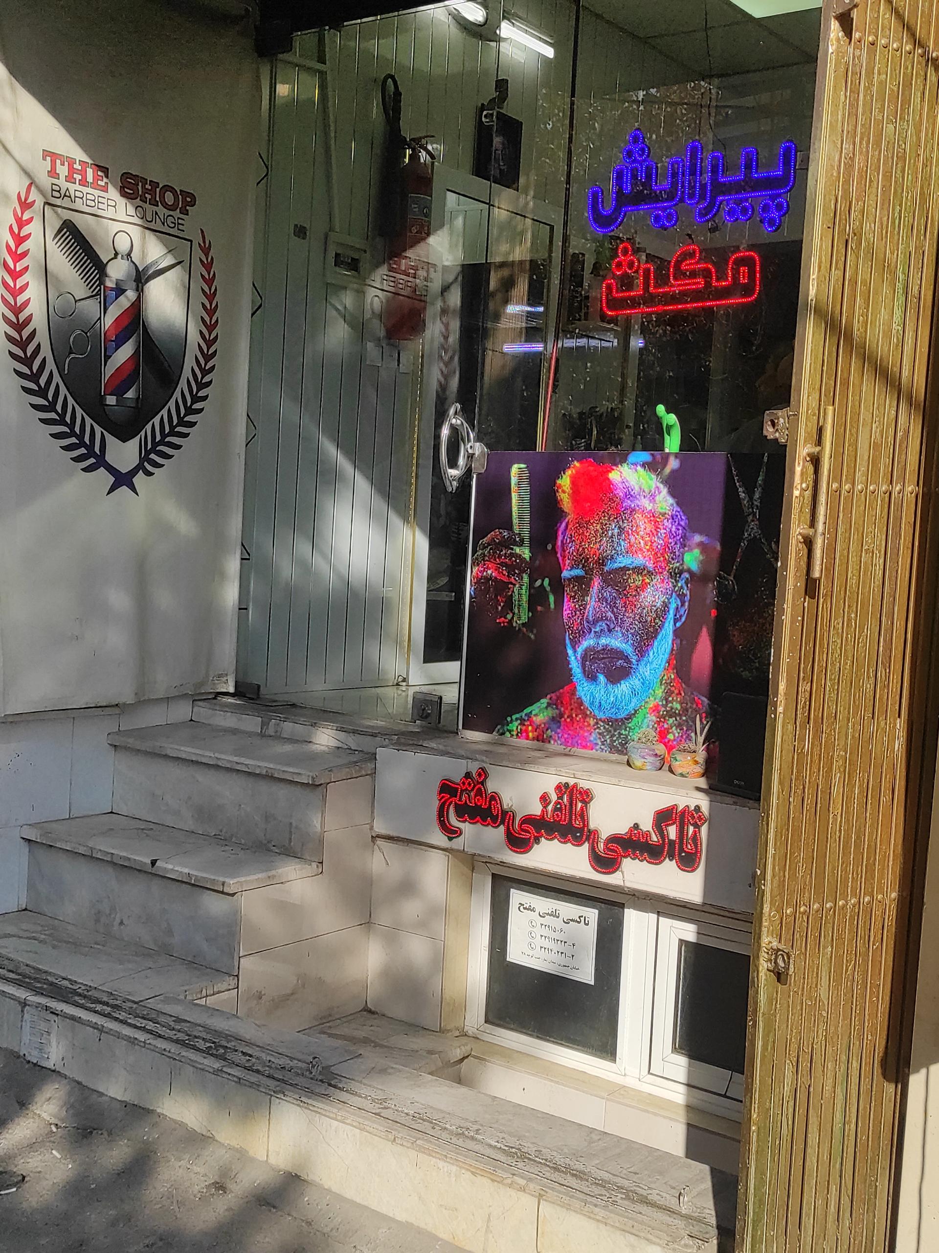 عکس پیرایش مکث