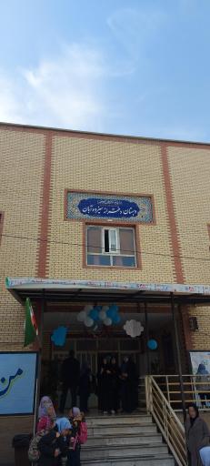 عکس دبستان دخترانه هوشمند سیزده آبان (دوره دوم)