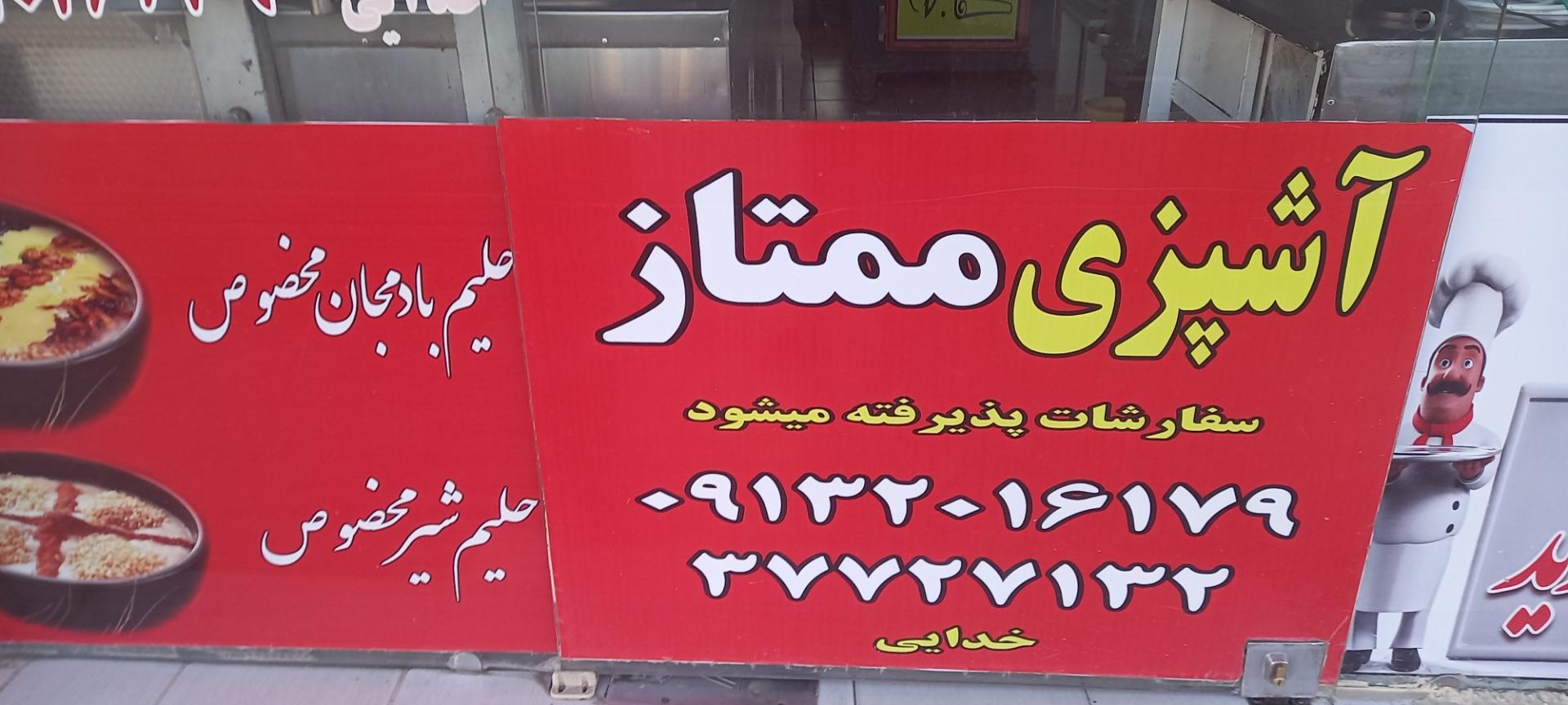 عکس آشپزی ممتاز