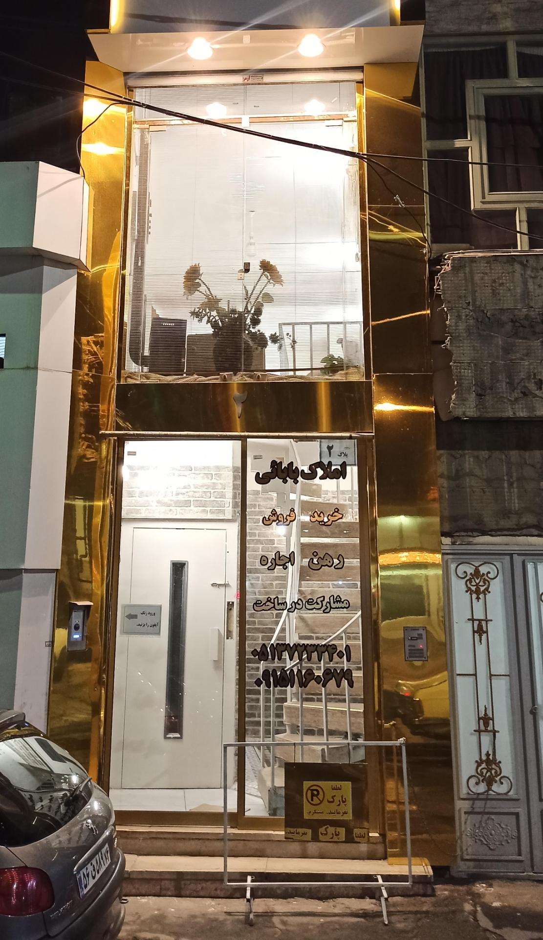 عکس املاک بابایی