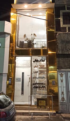 عکس املاک بابایی