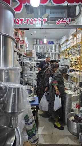 عکس فروشگاه ظروف آلومینیوم مروارید 