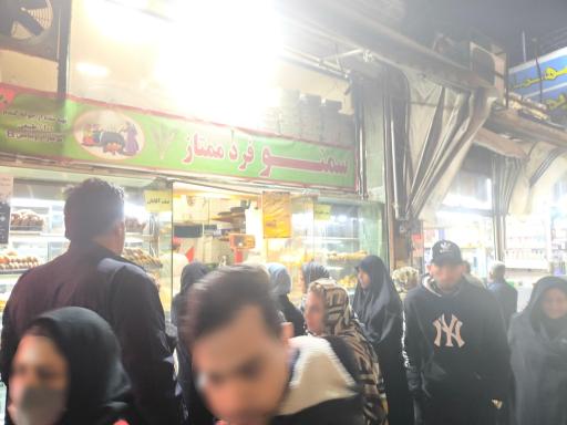 عکس نان قندی فرد ممتاز