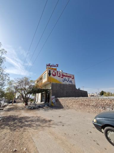 عکس رستوران پورکرمانی بیرون بر