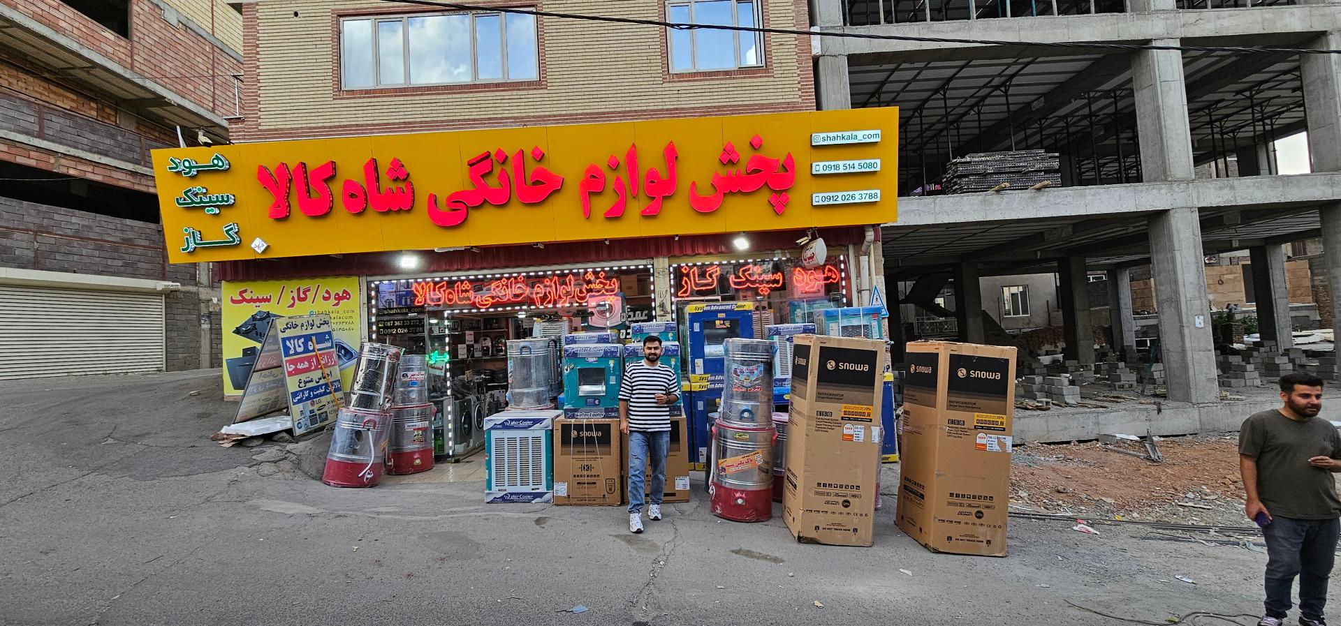 عکس لوازم خانگی شاه کالا