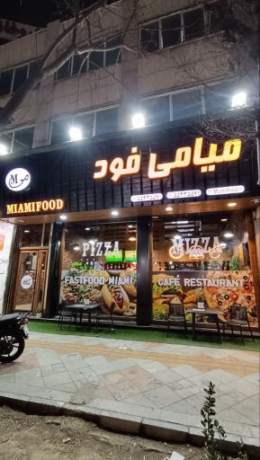عکس فست فود میامی 