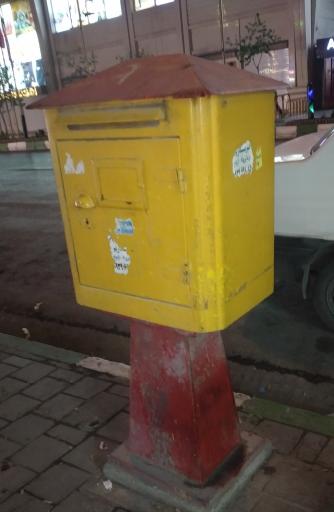 عکس صندوق پست