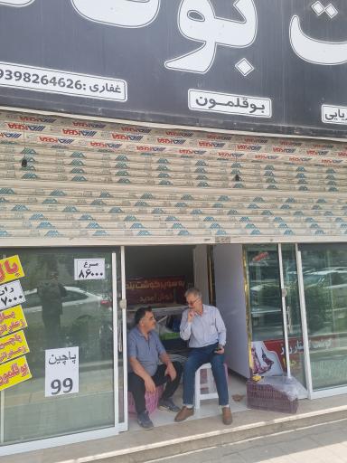 عکس گوشت بوفالو