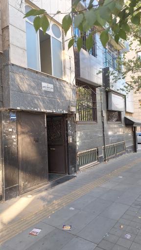 عکس دندانپزشکی معلولین تاف