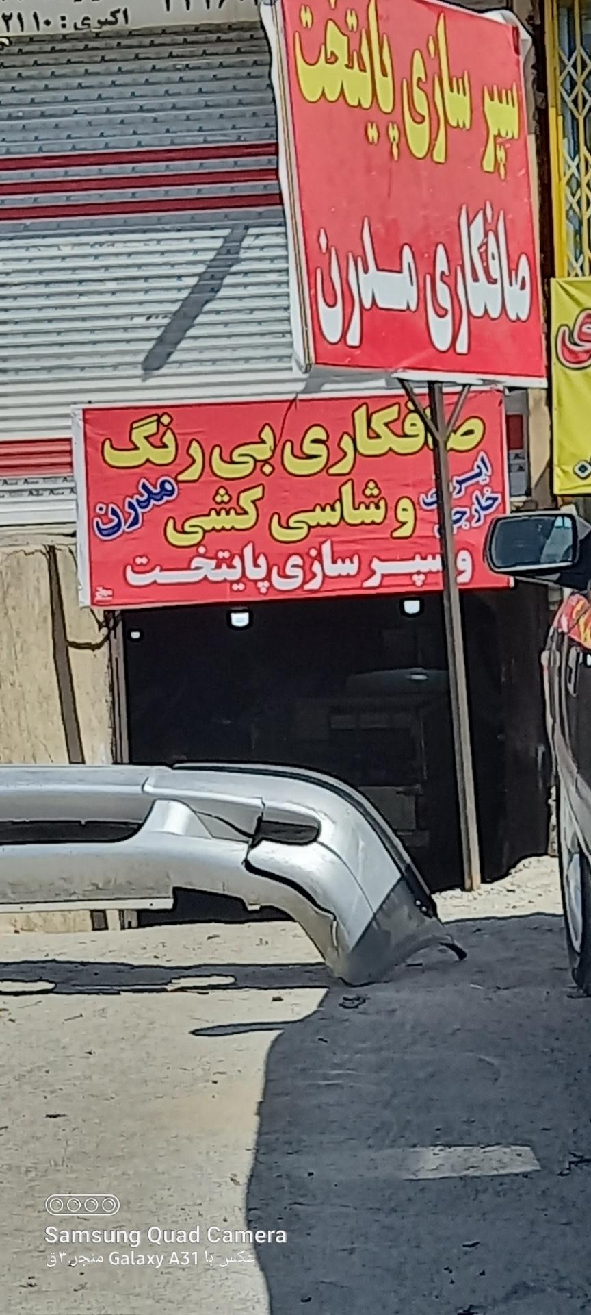 عکس صافکاری و نقاشی وسپر سازی پایتخت 