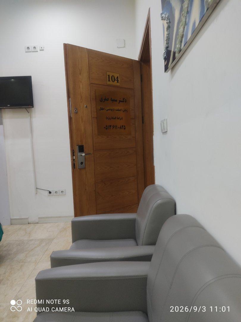 عکس دکتر سمیه صفری