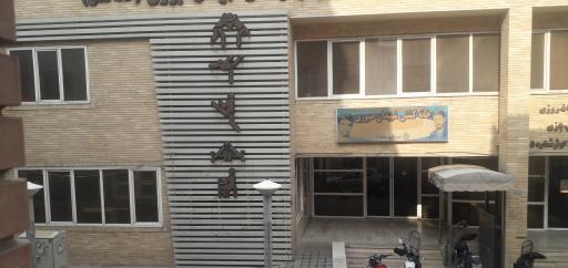 عکس خانه کشتی صبوری