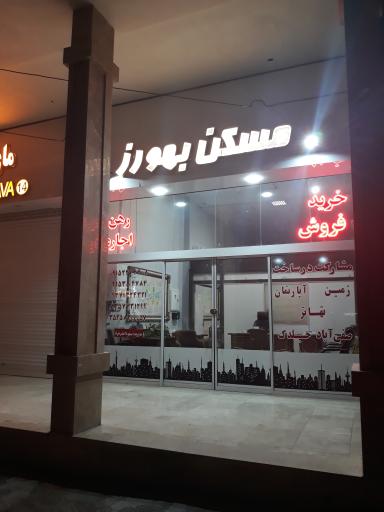 عکس مسکن بهورز