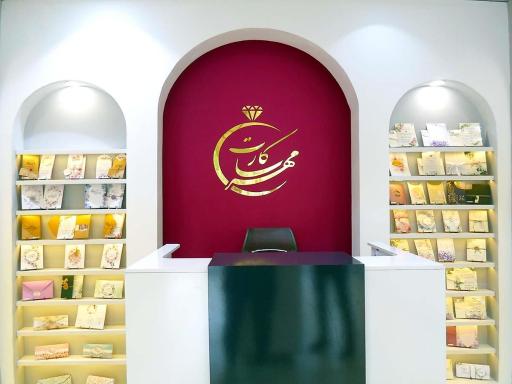 عکس کارت عروسی مهرسا