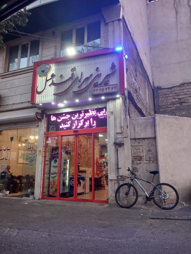 عکس شیرینی قند عسل