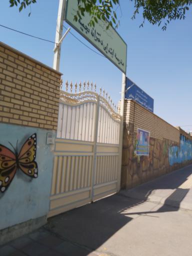 عکس مدرسه نجمیه