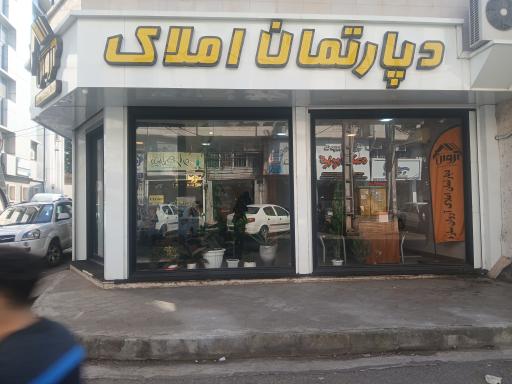 عکس دپارتمان املاک آروان سازه