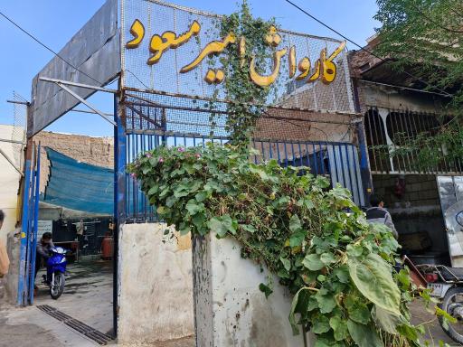عکس کارواش امیر مسعود
